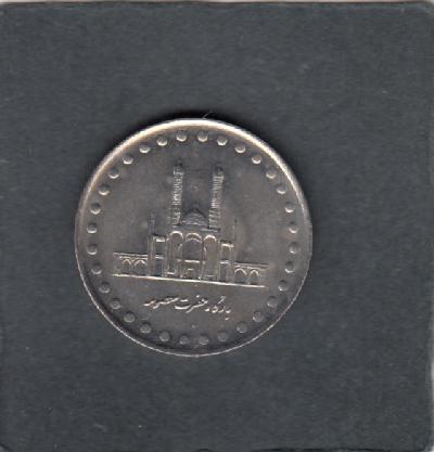 Beschrijving: 50 Rials  MOSQUEE